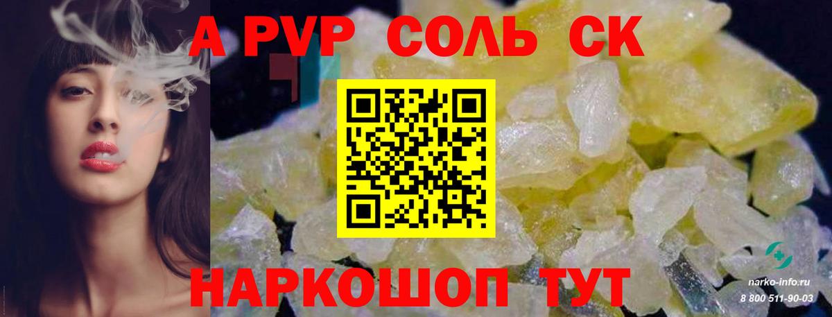 Меф мяу мяу Лабинск