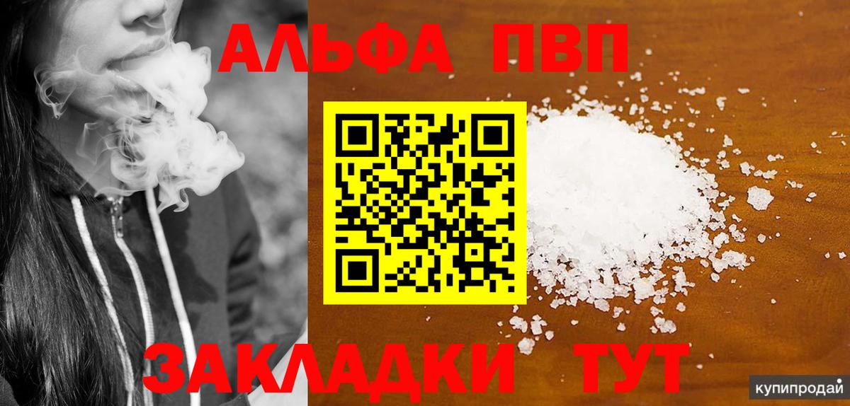 Alpha PVP мука  A-PVP VHQ  продажа наркотиков  Лабинск  A-PVP крисы CK  Вход с VPN 