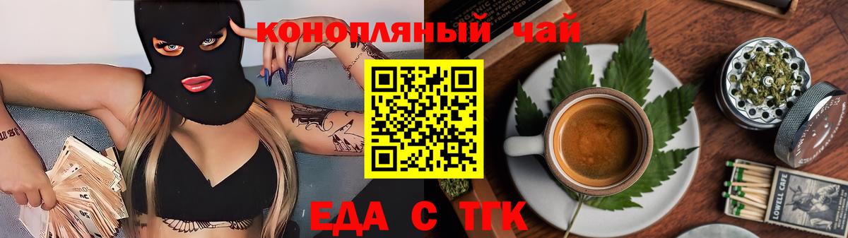 Cannafood марихуана Лабинск