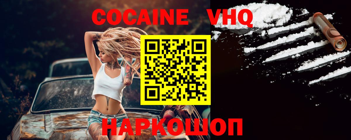 COCAIN Fish Scale Лабинск