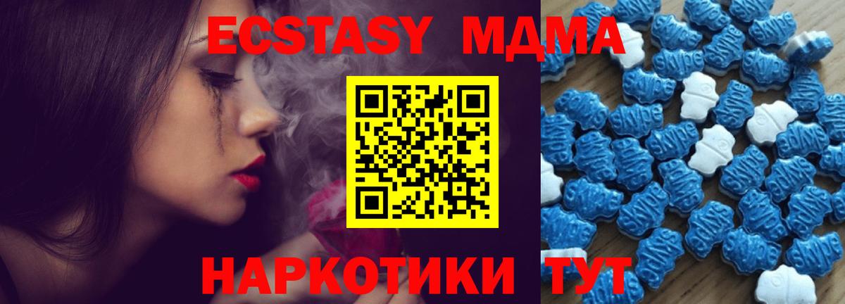 Экстази 99% Лабинск