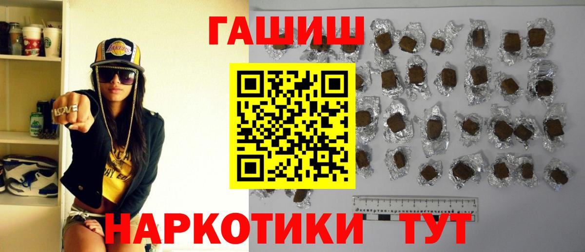 Лабинск  ГАШИШ хэш  Вход с VPN  ГАШ гашик 