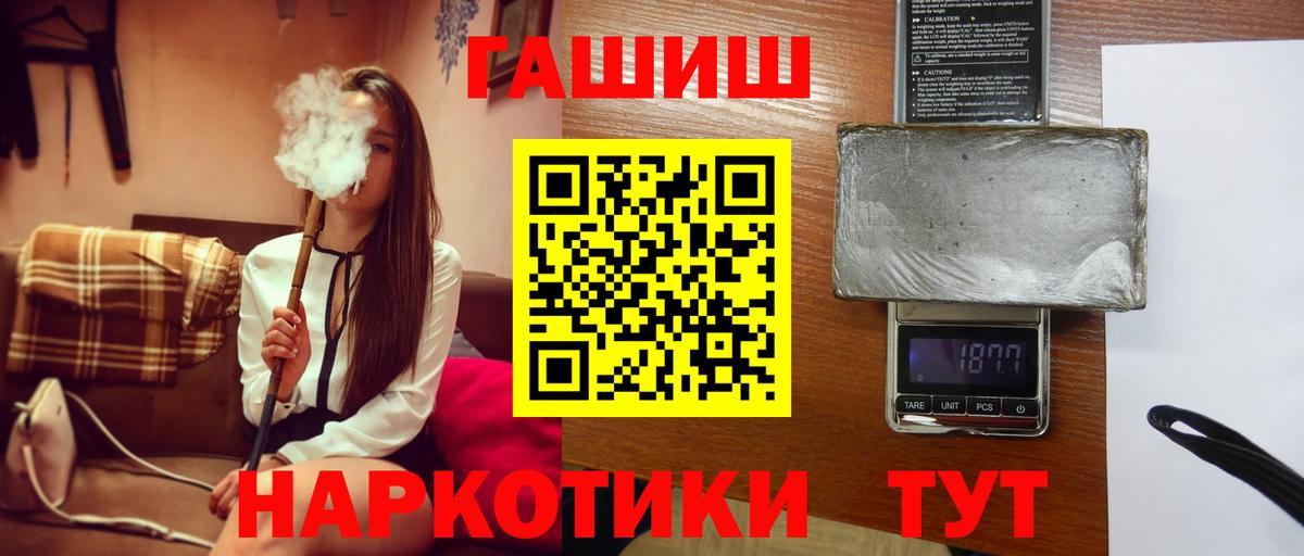 ГАШИШ гарик Лабинск