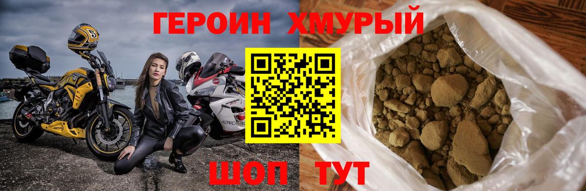 Лабинск  Героин белый  Вход с VPN 