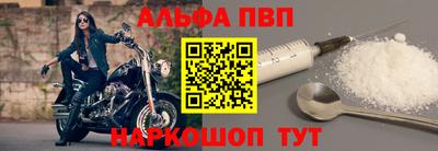 альфа пвп Дубна