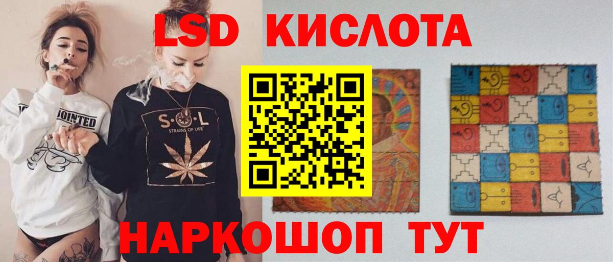 ЛСД экстази кислота  Лсд 25 экстази  Лабинск  Вход с VPN  Лсд 25 экстази кислота 