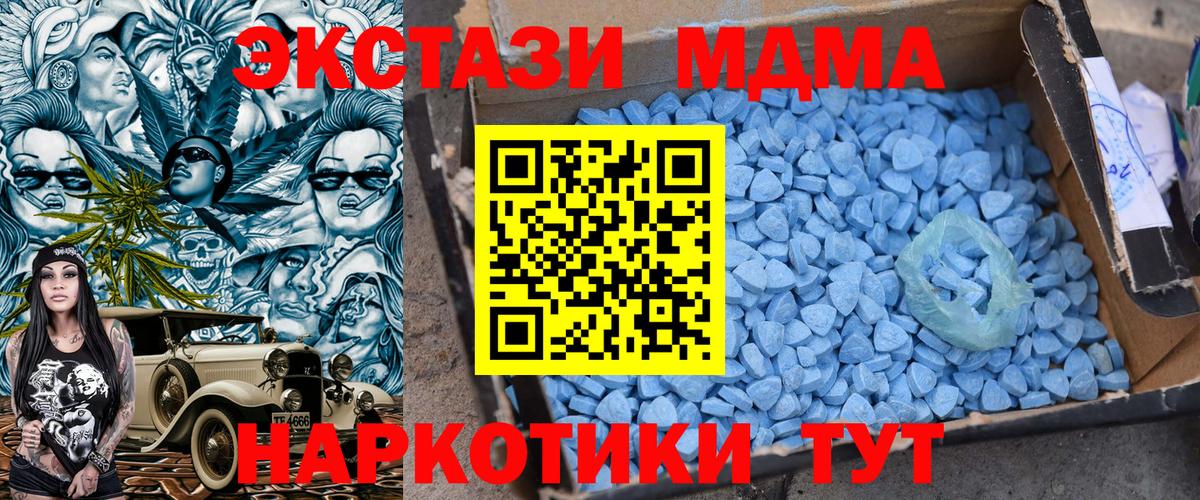 МДМА кристаллы  МДМА  Лабинск  Вход с VPN  MDMA молли 