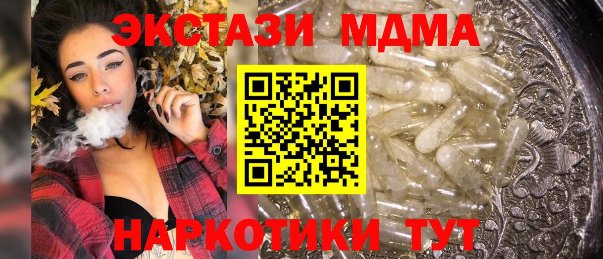 MDMA VHQ Лабинск