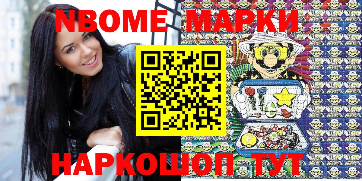 Марки N-bome  Вход с VPN  Лабинск  Марки 25I-NBOMe 1500мкг 