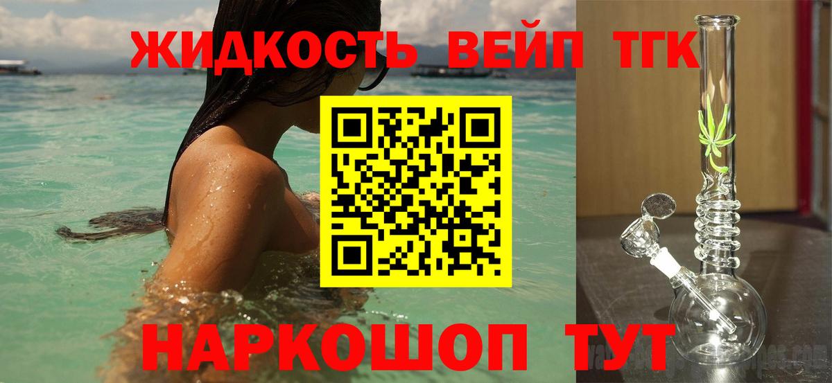 цена   ТГК вейп  Вход с VPN  Лабинск 